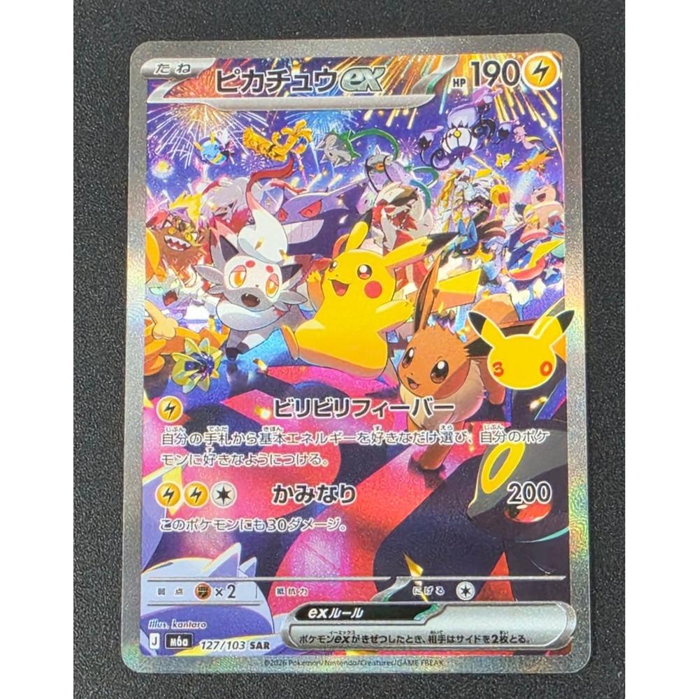 Pokemon 30th Celebration Night Pikachu ex SAR 127/103